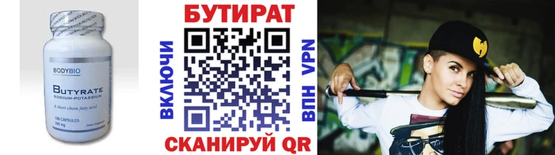 БУТИРАТ BDO  купить закладку  Камешково 