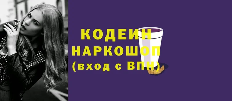 Кодеиновый сироп Lean Purple Drank  где купить наркотик  Камешково 