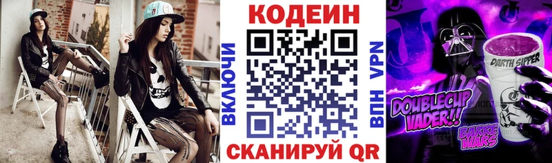 Codein Purple Drank  Камешково 