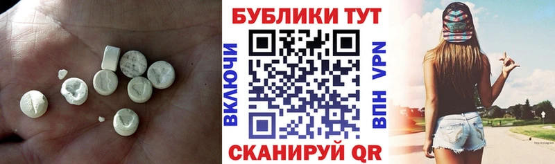 ЭКСТАЗИ круглые  Камешково 