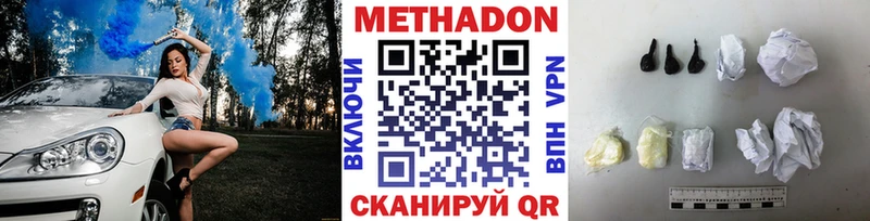 наркотики  Камешково  Метадон methadone 